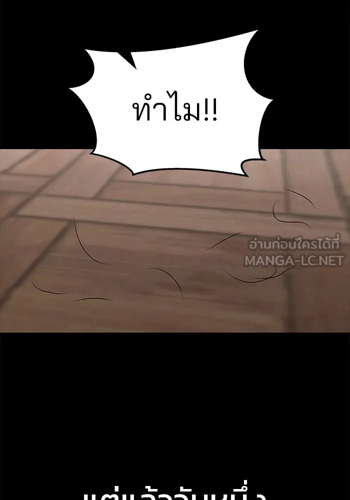 เลวฟาดเลว ตอนที่ 52 รูปที่ 39