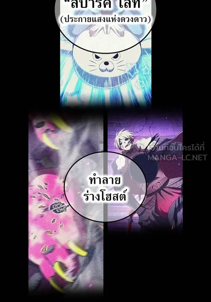 ฮันเตอร์สกิลโกง ตอนที่ 75 รูปที่ 109
