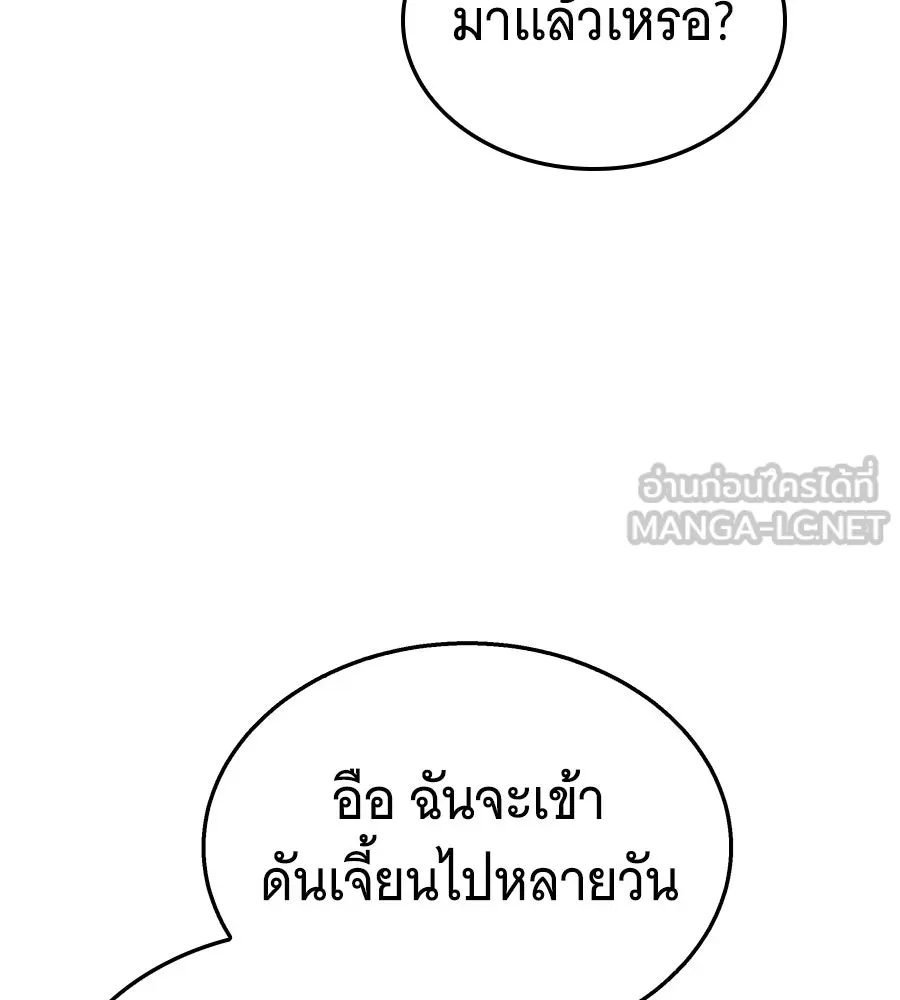 ถึกทนแทงก์แรงก์ C ตอนที่ 49 รูปที่ 147
