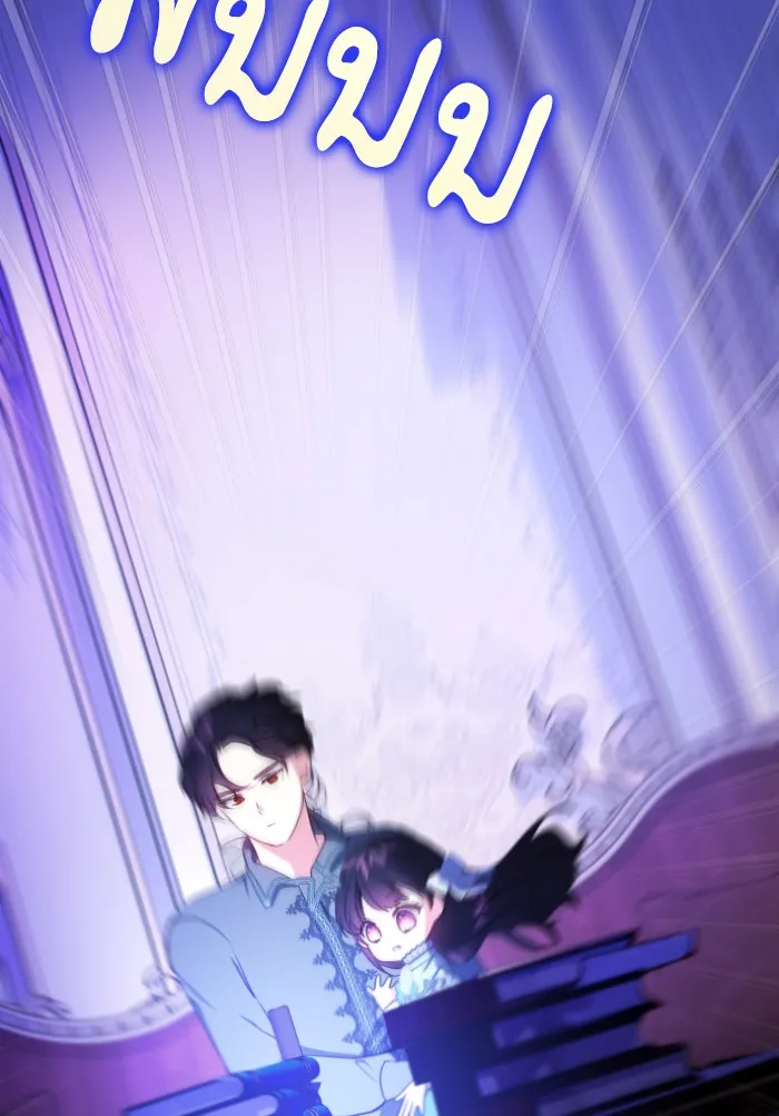 บุตรสาวของดยุกปีศาจ ตอนที่ 38 รูปที่ 16