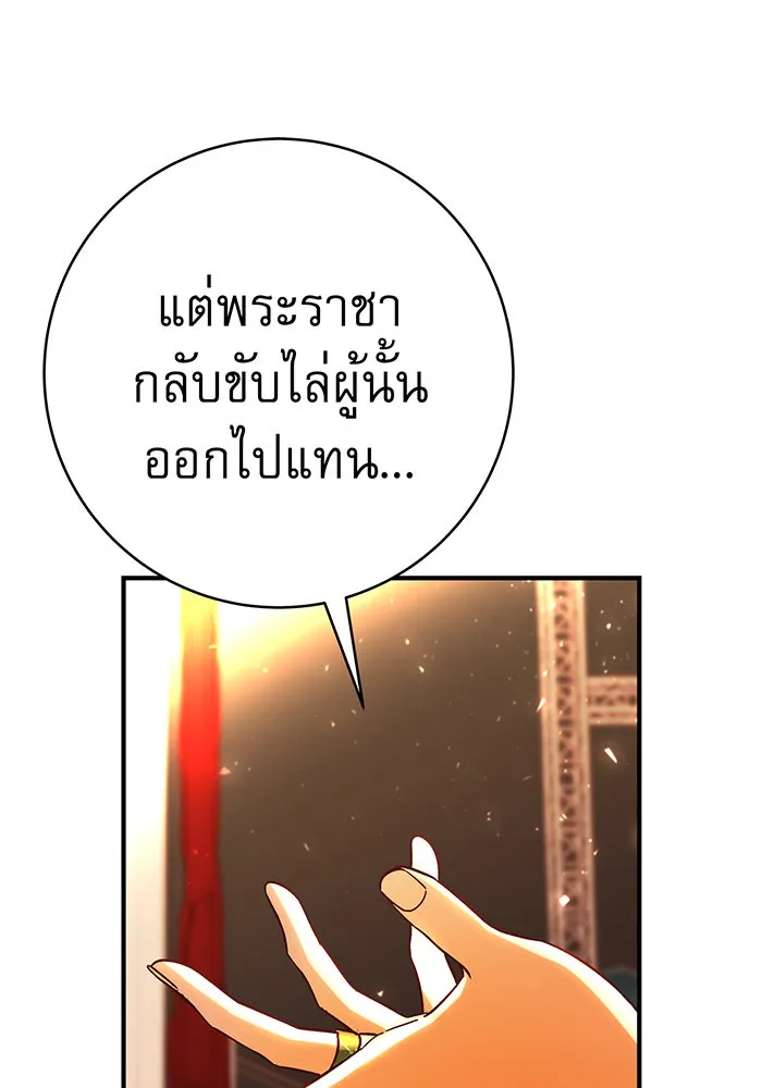 นางร้ายที่ไหนจะมีคุณธรรม ตอนที่ 55 รูปที่ 8
