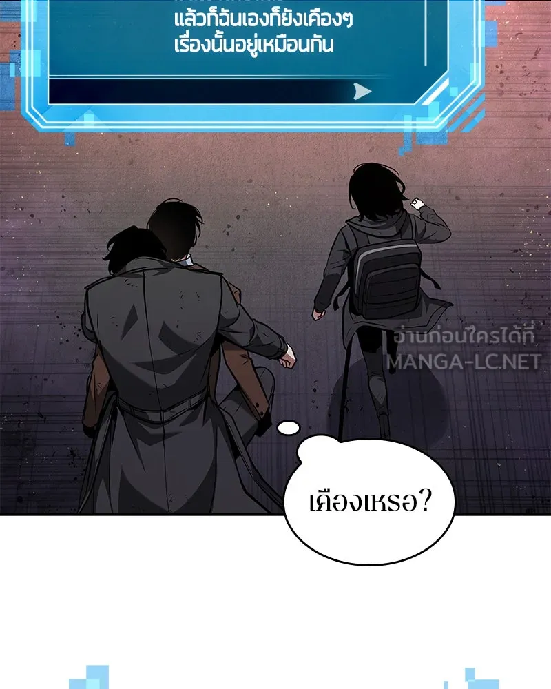 Omniscient Reader อ่านชะตาวันสิ้นโลก ตอนที่ 17 พรสวรรค์ระดับ sss (1) รูปที่ 57