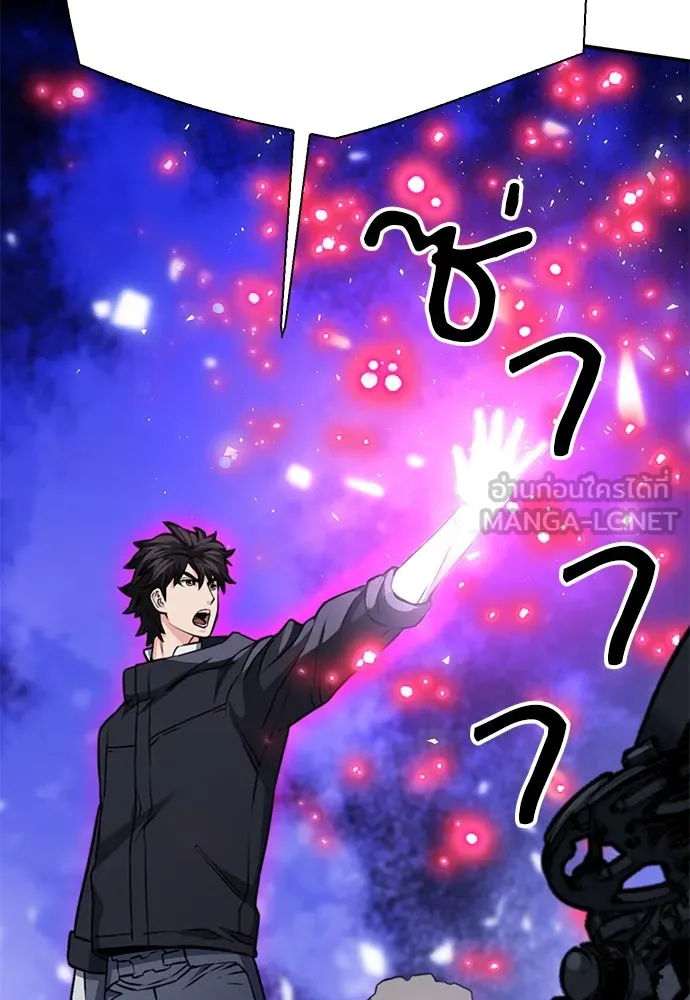 ดรูอิดแห่งสถานีโซล ตอนที่ 139 รูปที่ 51