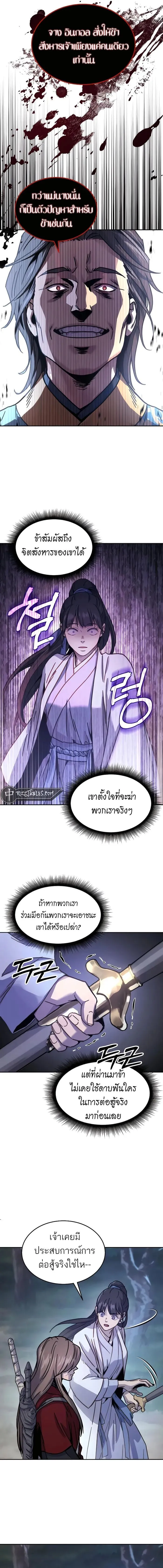 Absolute Dominion เหน_อฟ_าใต_หล_าข_าค_อผ_พ_ช_ต ตอนที่ ตอนที่ 7 รูปที่ 24