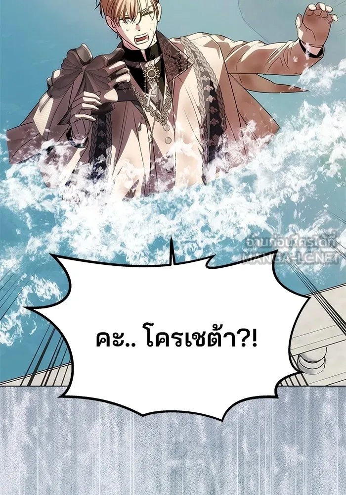 เกมรักจับสามี ตอนที่ 35 รูปที่ 99