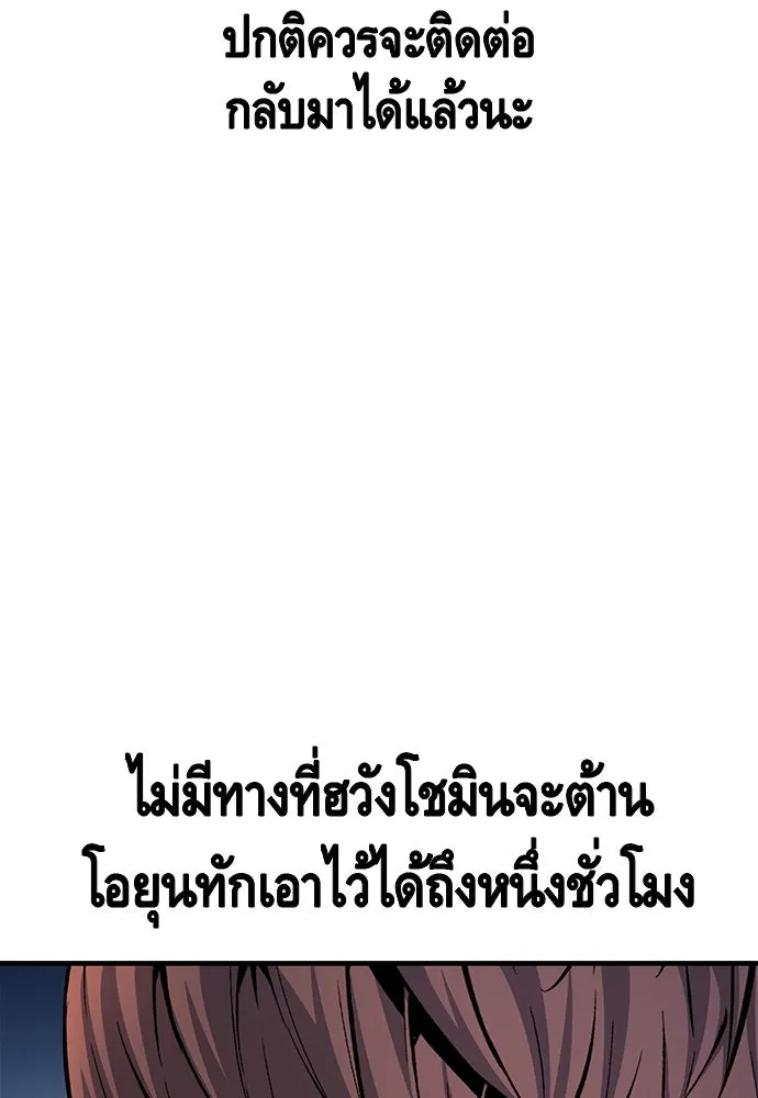 King Game ตอนที่ 64 ผมมาช่วยแล้วครับ รูปที่ 53