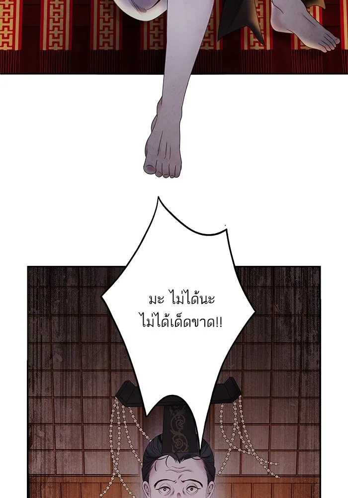 อาซา ตอนที่ 73 ชั้นเชิงความสามารถ รูปที่ 67