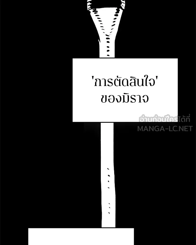 Player ตอนที่ 128 รูปที่ 75