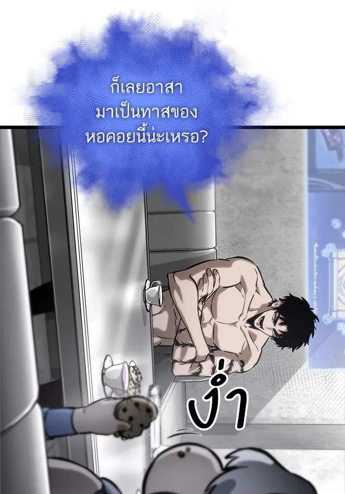 หลังวันสิ้นโลก ตอนที่ 100 รูปที่ 95