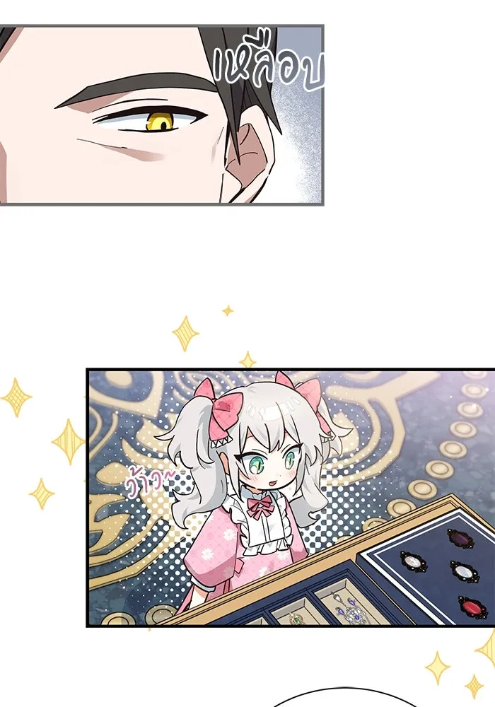 แมวน้อยในรังหมาป่า ตอนที่ 13 รูปที่ 37