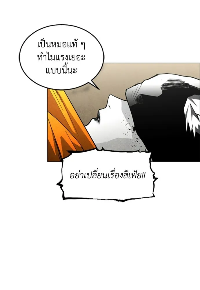 FOG LAND ตอนที่ 37 รูปที่ 29