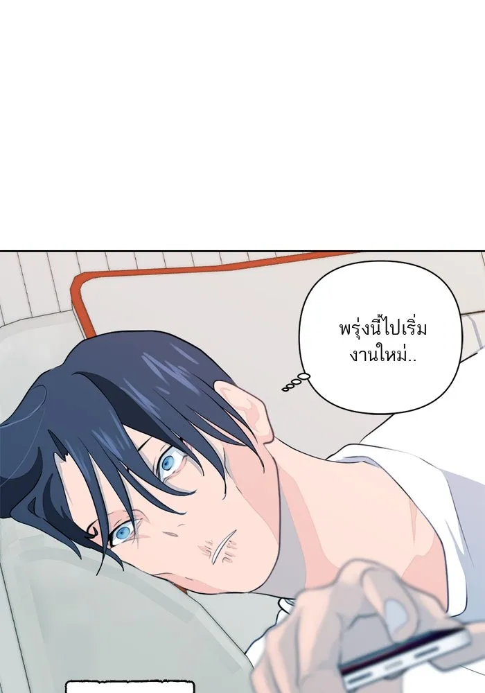 เปย์นี้เพื่อนาย My Sugar Baby ตอนที่ 1 การเชื่อมต่อกับผู้อื่น รูปที่ 47