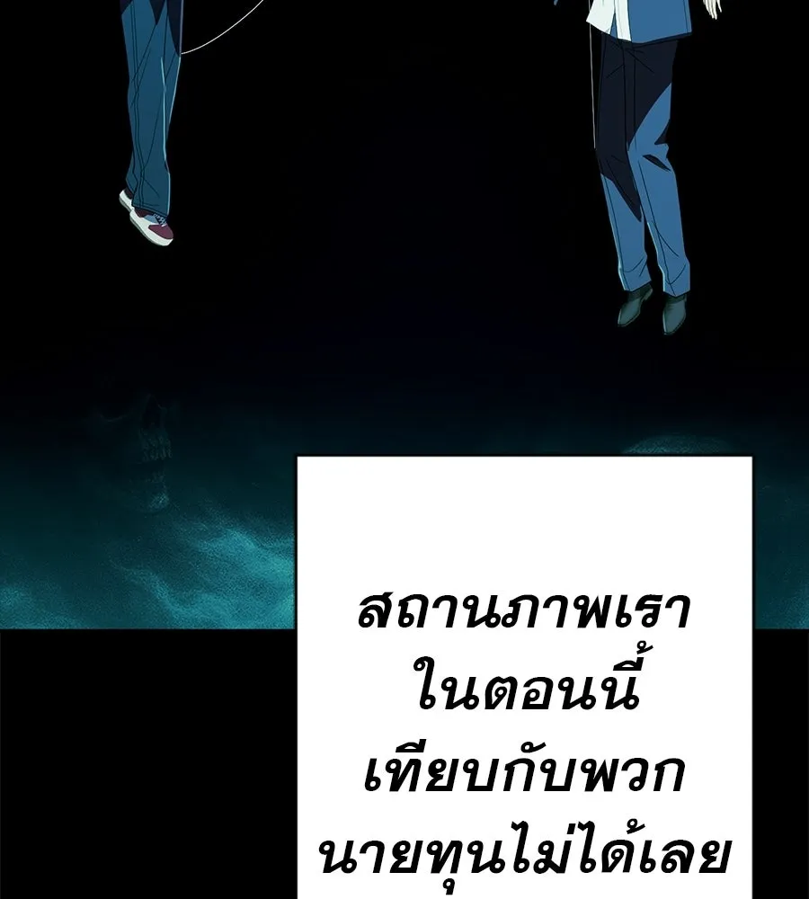 คอลเซ็นเตอร์เปลี่ยนชีวิต ตอนที่ 56 28 สัปดาห์ ดอกไม้ที่เบ่งบานในว รูปที่ 107