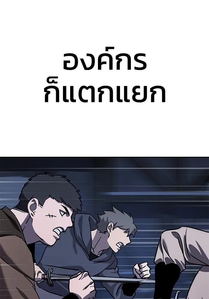 ยอดนักดาบผู้โอบอุ้มดารา ตอนที่ 5 รูปที่ 40
