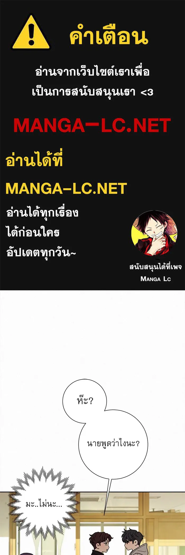 ปฏิบัติการรักวุ่นหัวใจ ตอนที่ 9 รูปที่ 1