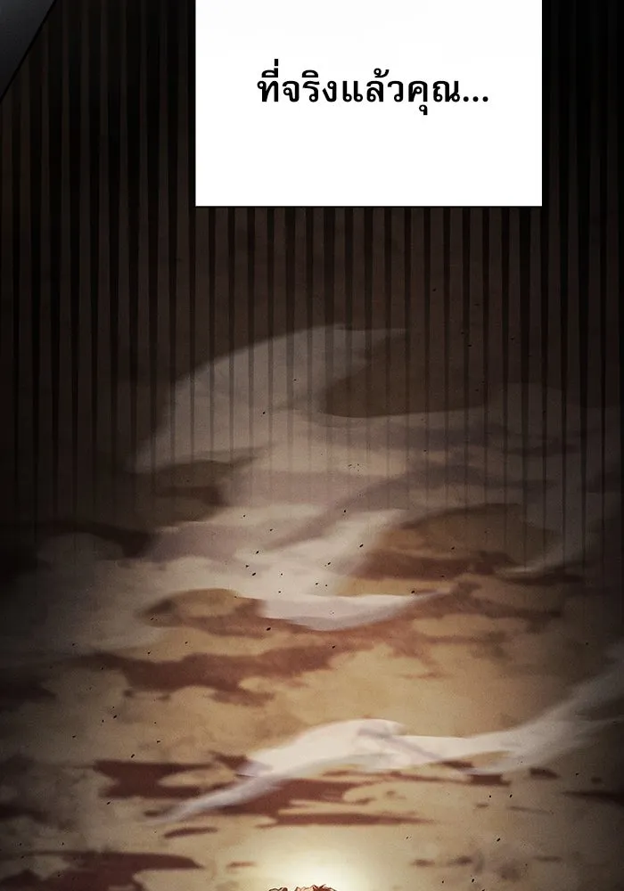 นักดาบอัจฉริยะจากอะคาเดมี ตอนที่ 23 รูปที่ 149