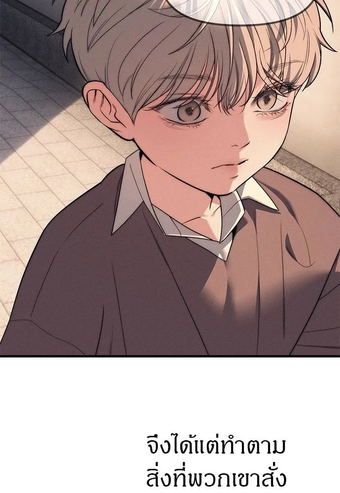 ปฏิบัติการลับ ตอนที่ 95 รูปที่ 167