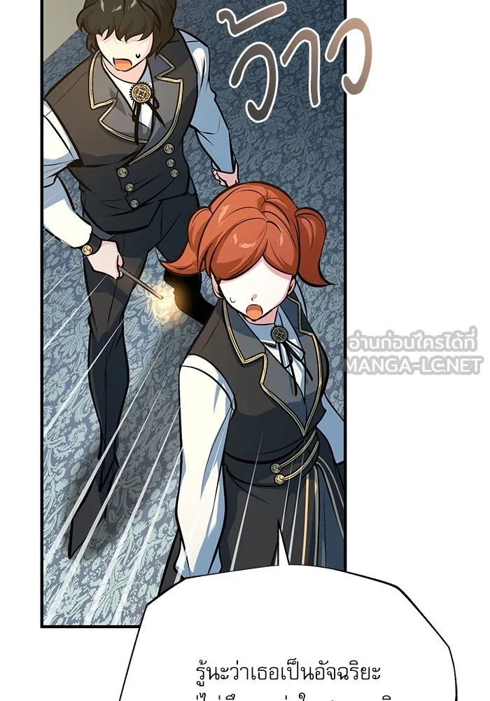 ศาสตราจารย์จำเป็นแห่งอะคาเดมี ตอนที่ 104 รูปที่ 54