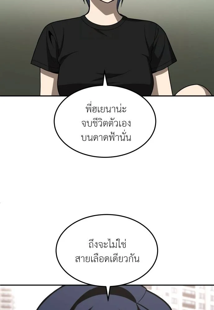 สนามเด็กล่า ตอนที่ 26 รูปที่ 49