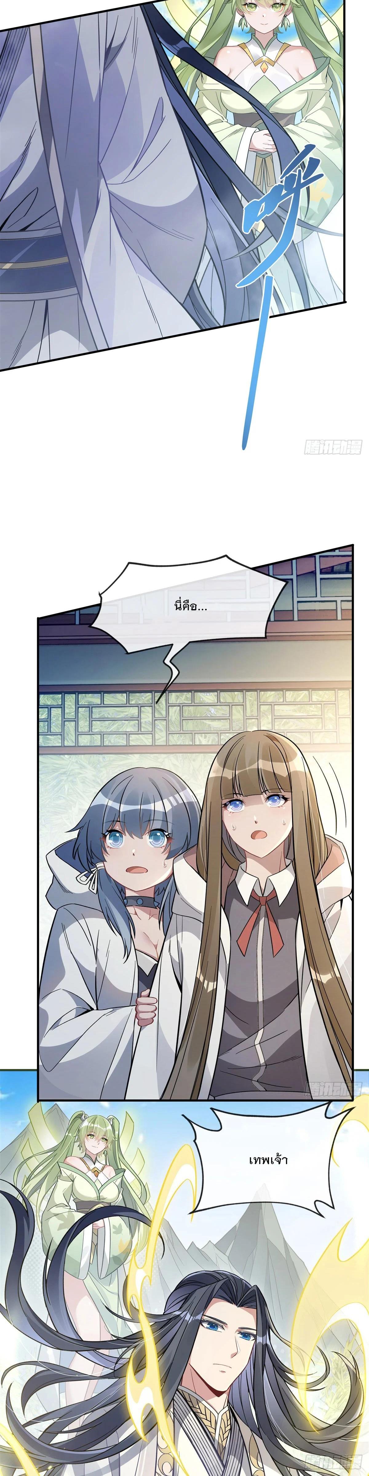 Manga-lc-com อ่านมังงะ อ่านการ์ตูน ออนไลน์ ฟรี My Female Disciples are all Future Masters of the Heavens ตอนที่ 1 2 3 4 5 6 7 8 9 10 11 12 13 14 ฟรี ไม่มีโฆษณา Manga-lc - อ่าน มังงะ อ่าน การ์ตูน ออนไลน์ อ่านมังงะ ฟรี