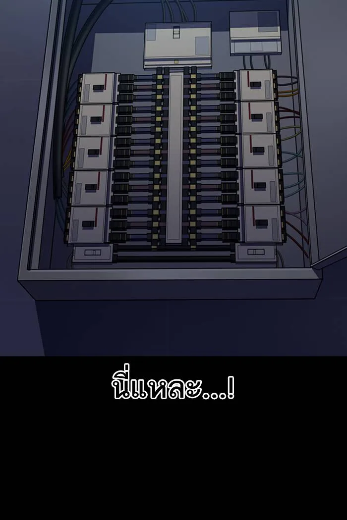 To not die ตอนที่ 61 รูปที่ 29