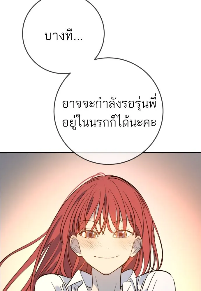 พริบตาเปลี่ยนโลก ตอนที่ 28 รูปที่ 121