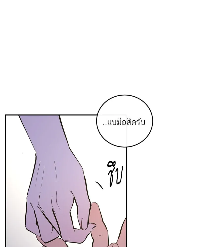 ตำนานเทพธิดาตกสวรรค์ ตอนที่ 82 รูปที่ 121