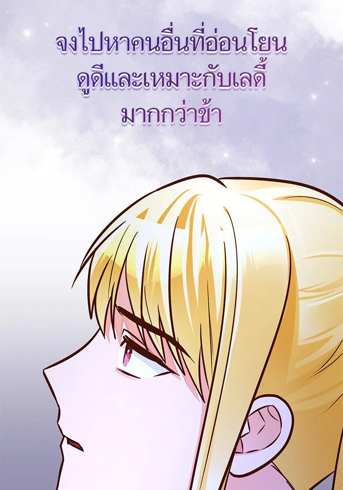 บุตรีดยุกขอไม่แต่งงานbrกับหนุ่มในฝัน ตอนที่ 90 รูปที่ 98
