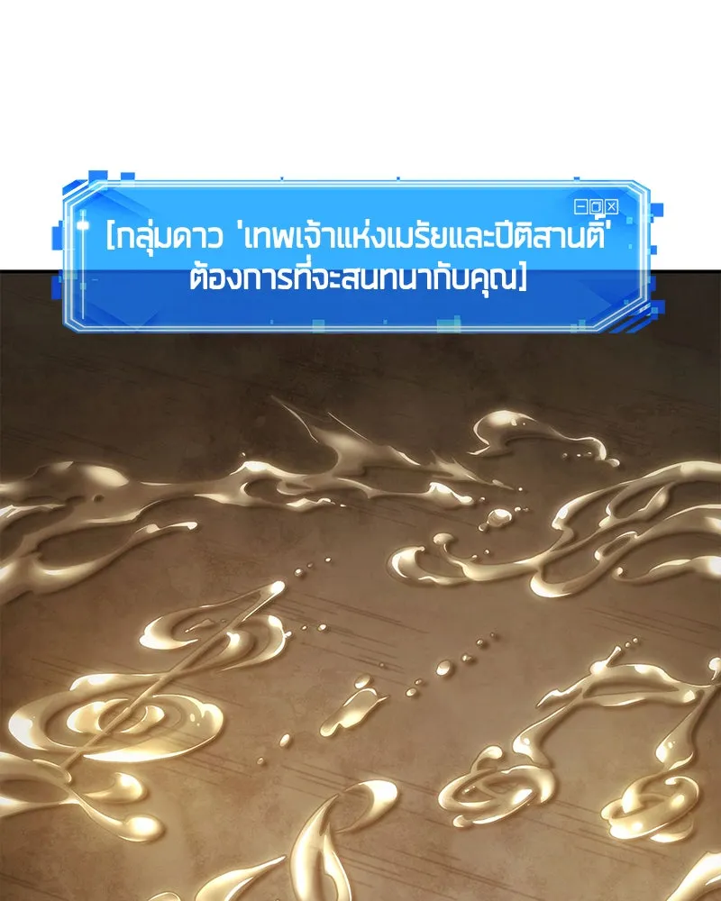 Omniscient Reader อ่านชะตาวันสิ้นโลก ตอนที่ 22 สัญญาสามข้อ (3) รูปที่ 83