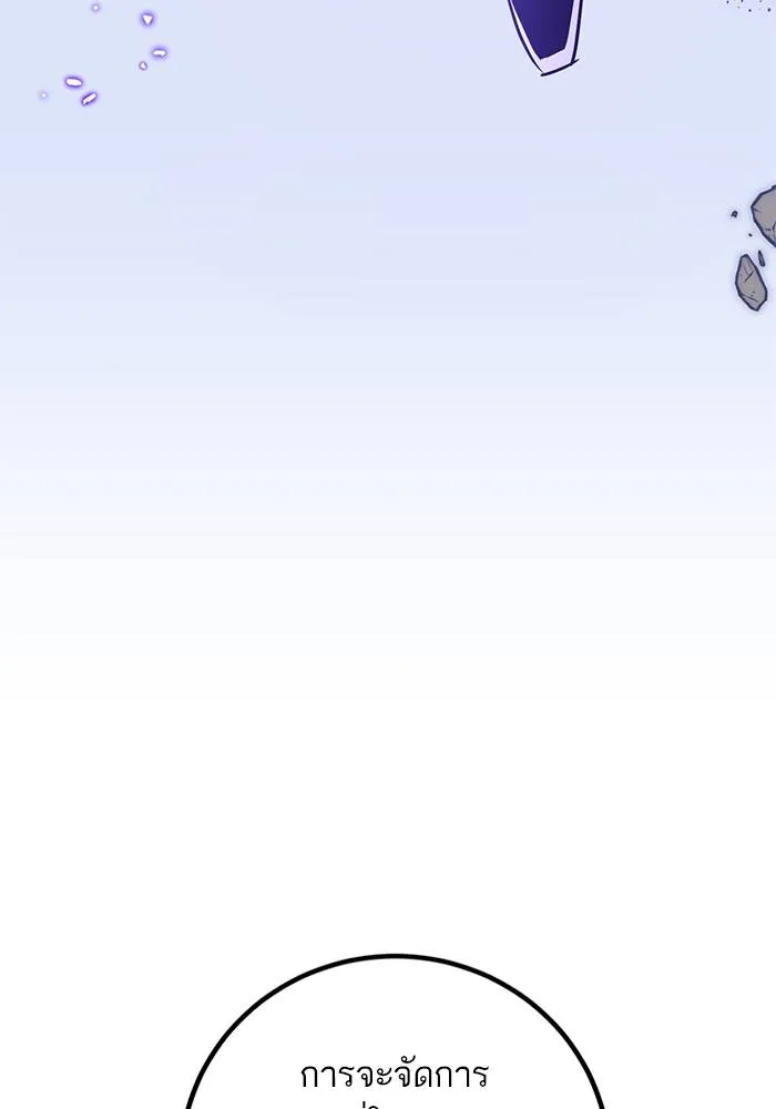 Return to Player ตอนที่ 165 รูปที่ 58