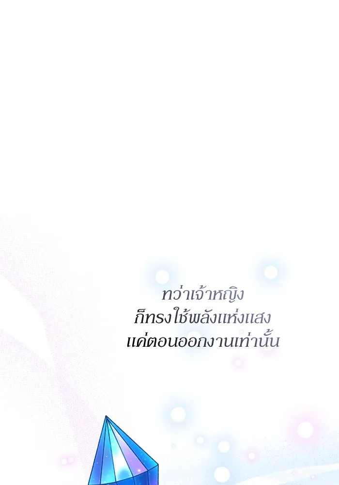 เกิดใหม่คราวนี้ ขอเป็นคนดีดูสักครั้ง ตอนที่ 106 รูปที่ 94