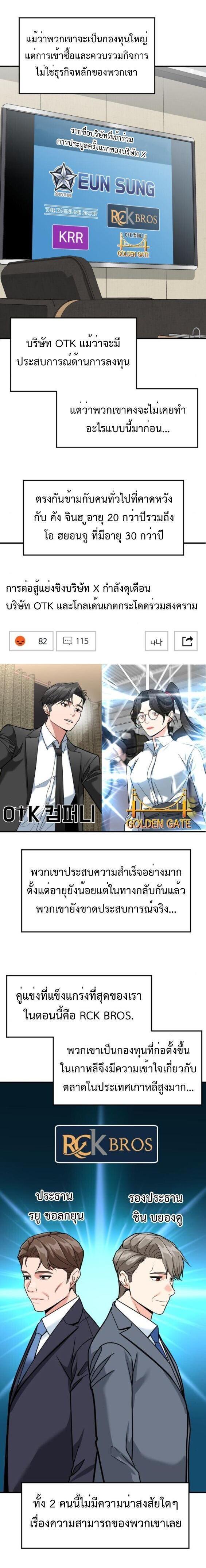 Manga-lc-com อ่านมังงะ อ่านการ์ตูน ออนไลน์ ฟรี Investors Who See the Future ตอนที่ 1 2 3 4 5 6 7 8 9 10 11 12 13 14 ฟรี ไม่มีโฆษณา Manga-lc - อ่าน มังงะ อ่าน การ์ตูน ออนไลน์ อ่านมังงะ ฟรี