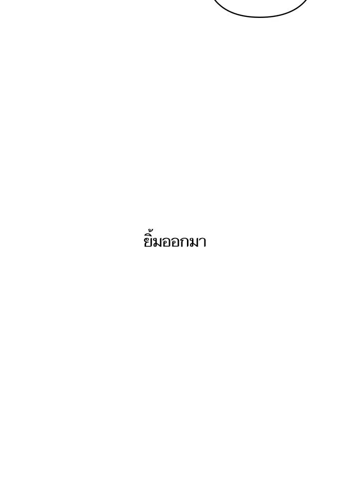 โชคชะตานำพารัก ตอนที่ 117 เมื่อมีความรัก รูปที่ 101