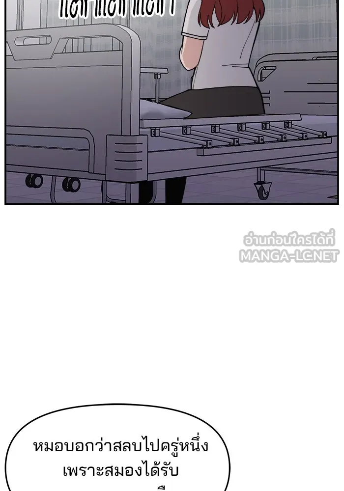 ห้องเรียนสาวแสบ ตอนที่ 4 รูปที่ 81