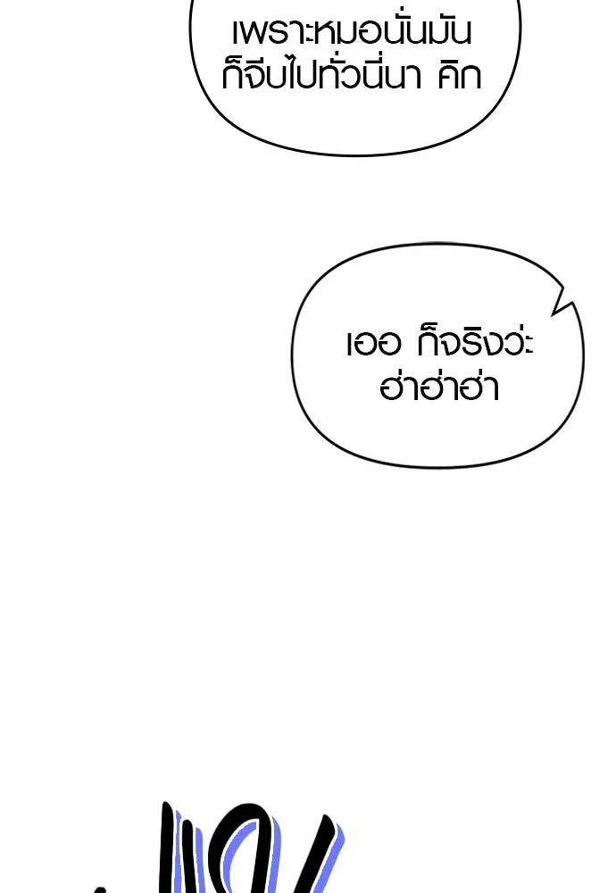 บันทึกรักลูกสาวเจ้าพ่อ ตอนที่ 30 รูปที่ 94