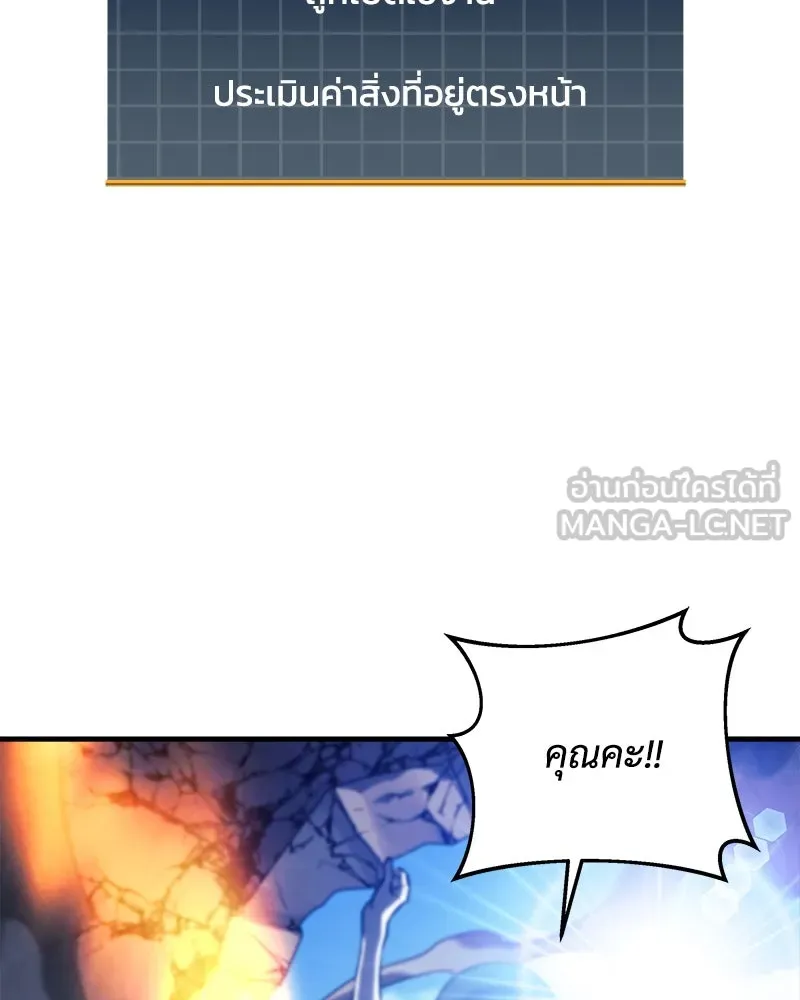 สัปดาห์นี้งดอัปตอนใหม่ ตอนที่ 9 รูปที่ 33