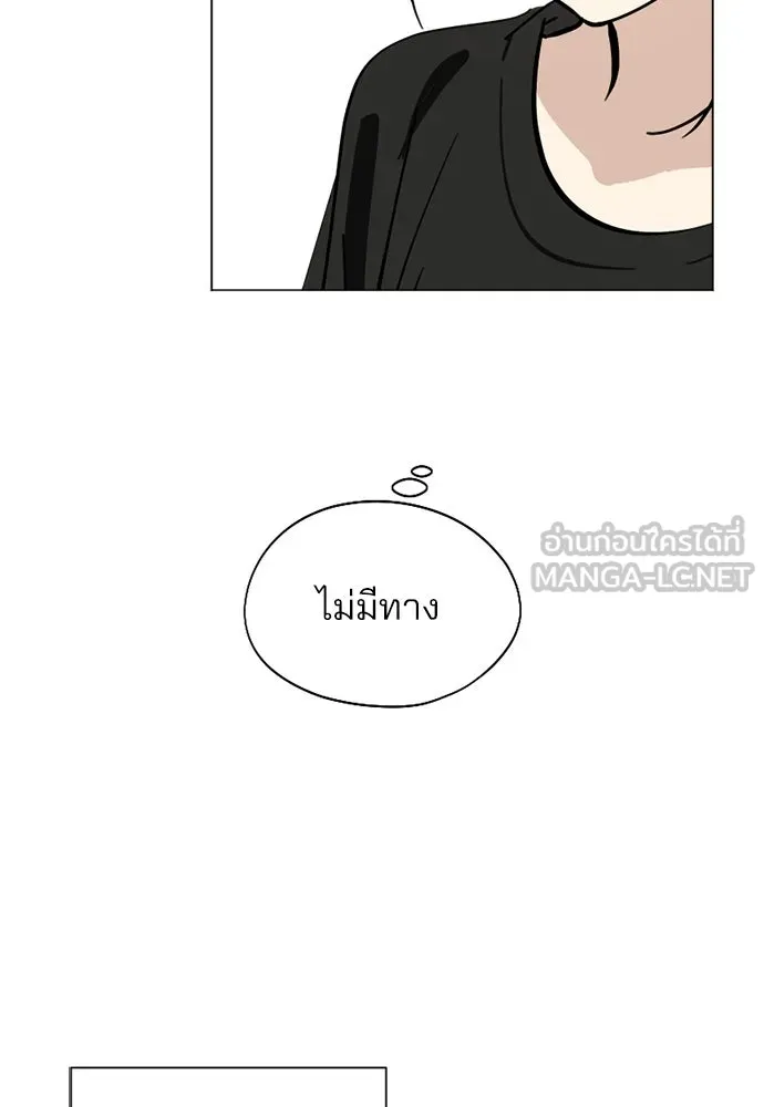 สวยเองนักเลงพอ ตอนที่ 62 รูปที่ 24