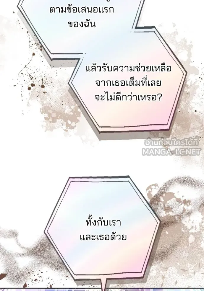 เจ้าสาวอัคนีดำ ตอนที่ 89 รูปที่ 19