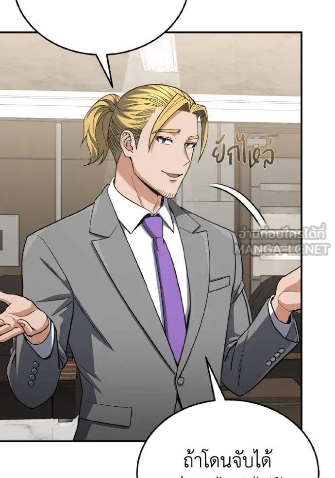 อัจฉริยะนอกคอก ตอนที่ 108 รูปที่ 45