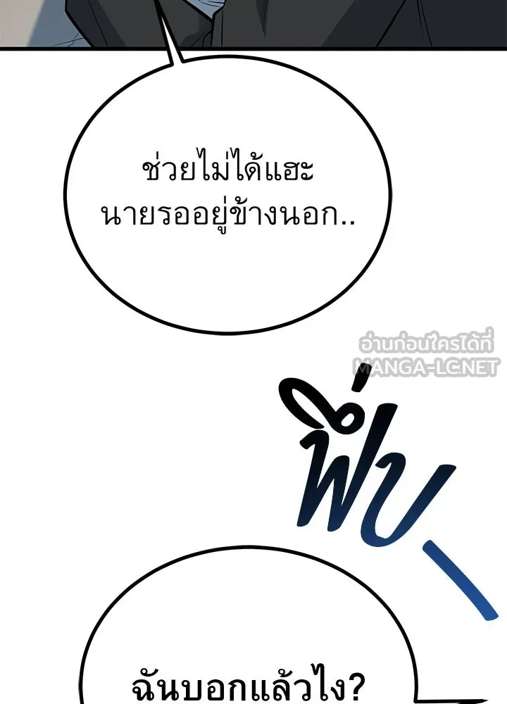 ราชาลานประลอง ตอนที่ 38 รูปที่ 30