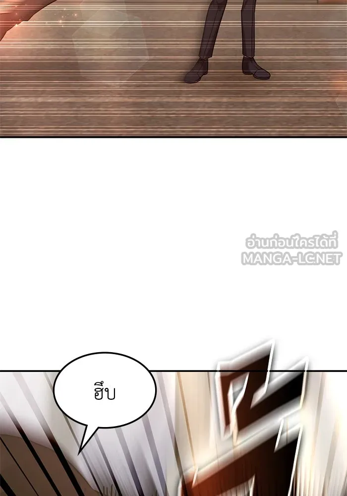 ฮีลเลอร์ตัวพ่อขอฟาดเรียบ ตอนที่ 3 รูปที่ 108