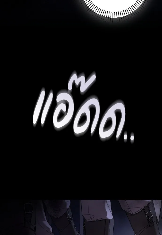 จำเลยหัวใจ ตอนที่ 68 รูปที่ 4