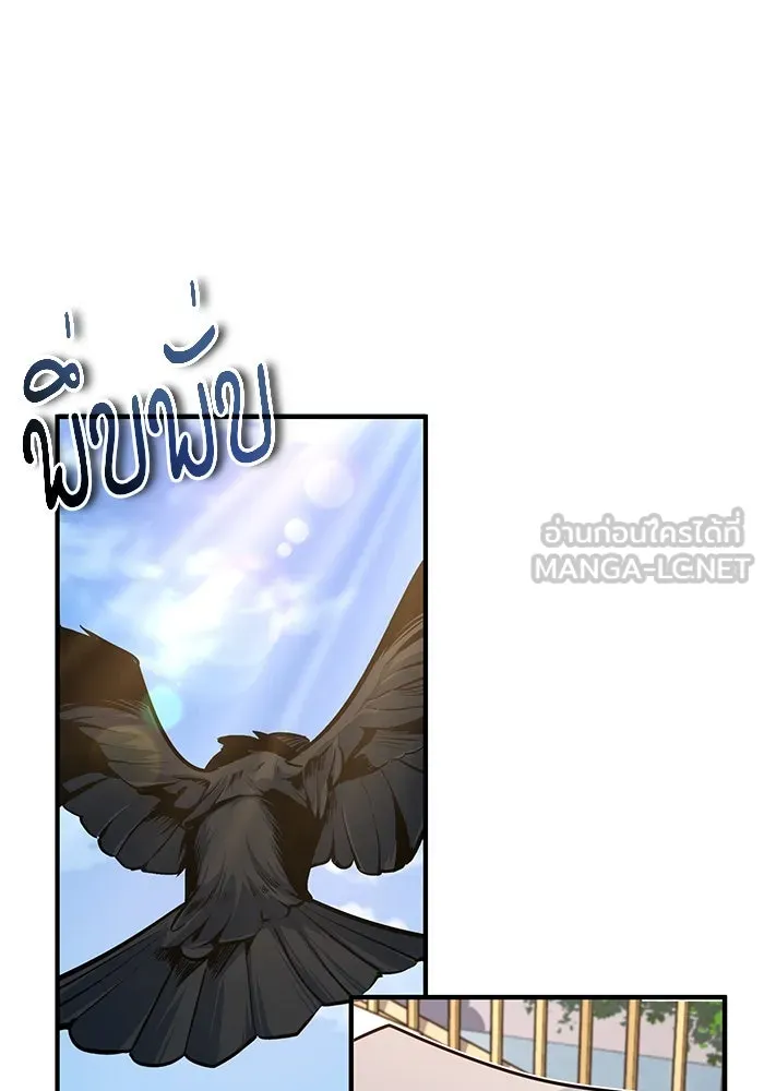 ศาสตราจารย์จำเป็นแห่งอะคาเดมี ตอนที่ 102 รูปที่ 69