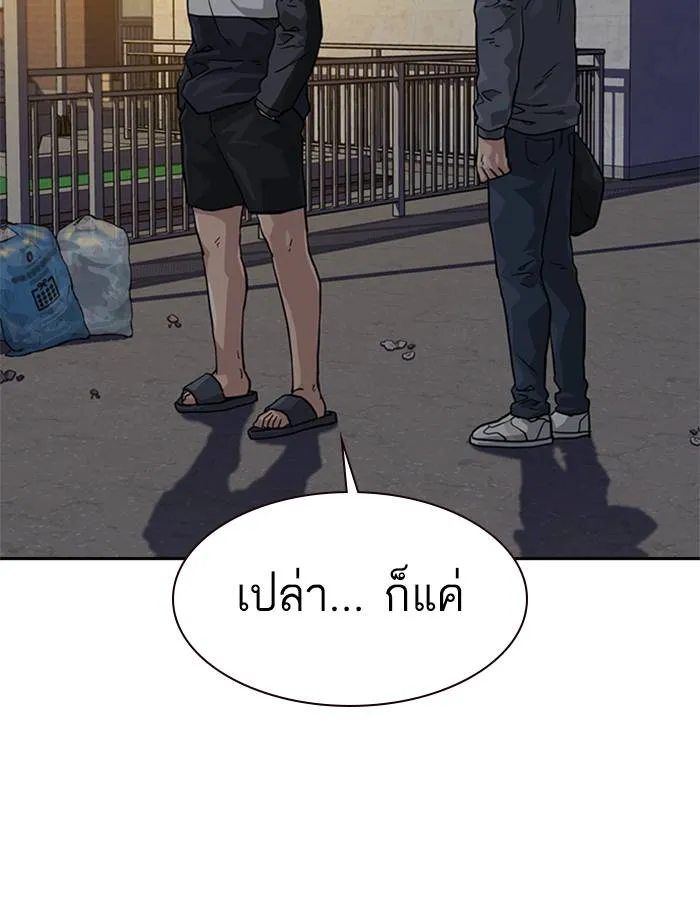 To not die ตอนที่ 55 รูปที่ 149