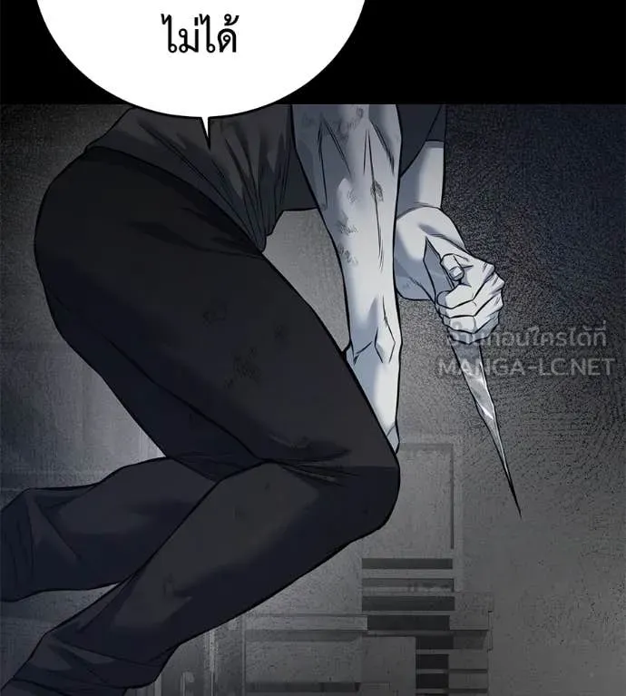 มัจจุราชชุดแดง ตอนที่ 20 รูปที่ 188