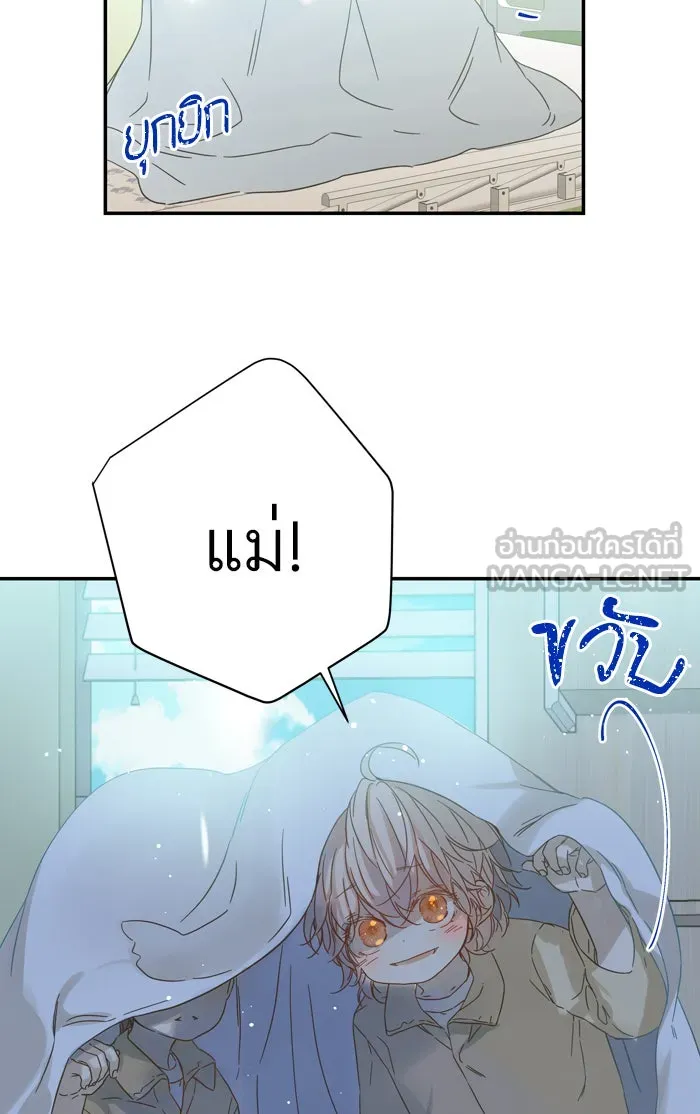 ฉันมันร้าย หรือเพราะโลกไม่น่ารัก ตอนที่ 94 รูปที่ 72