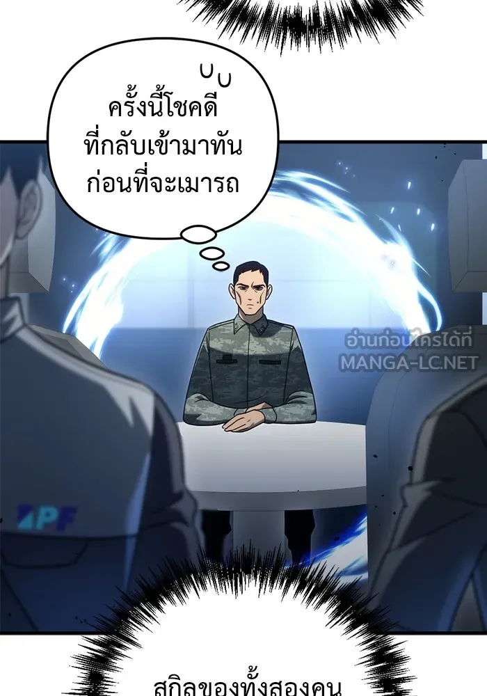 โกดังลับหลังโลกแตก ตอนที่ 16 รูปที่ 57