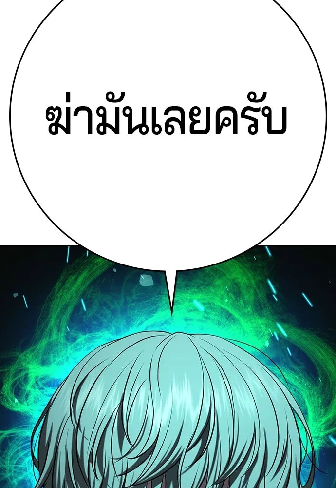 คูเซรา ตอนที่ 75 รูปที่ 139