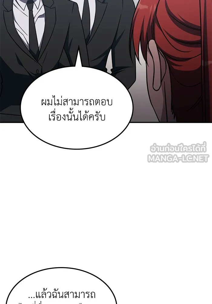 ฮีลเลอร์ตัวพ่อขอฟาดเรียบ ตอนที่ 6 รูปที่ 9