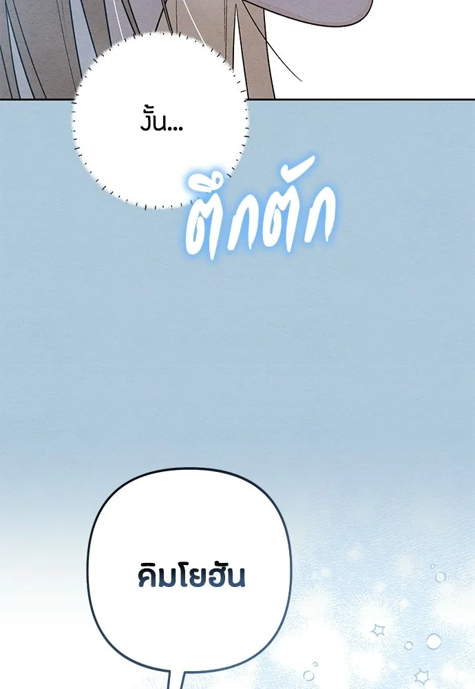 เป็นวัยรุ่นมันเหนื่อย ตอนที่ 115 รูปที่ 26